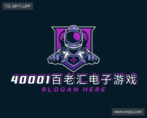 认识40001百老汇电子游戏